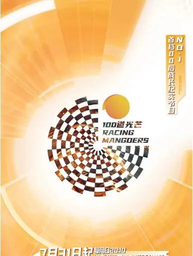 新青年—优酷出品青年导演扶植计划第六季